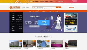 精美日用，品質生活 汕頭日用品公司網(wǎng)絡評選活動引領百貨銷售新風尚